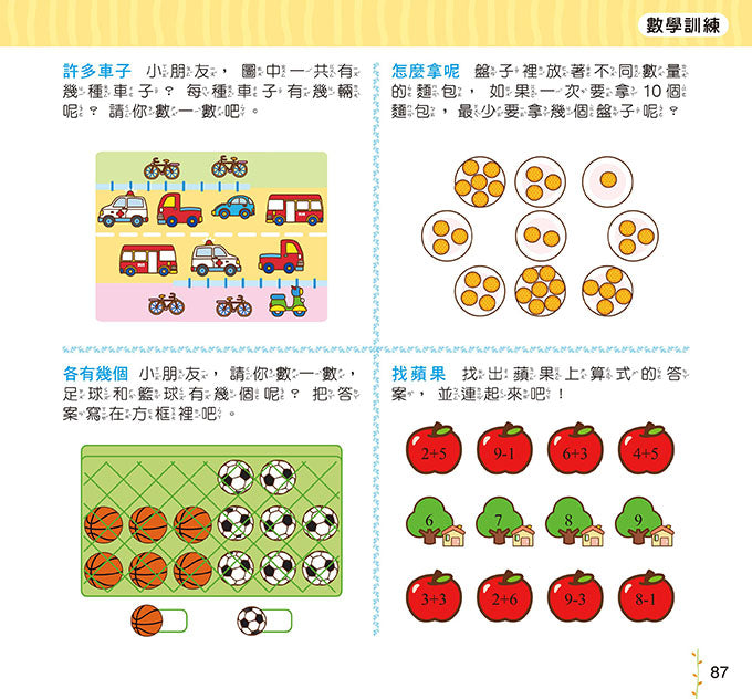 考小學常見題型套裝 (1套3本)