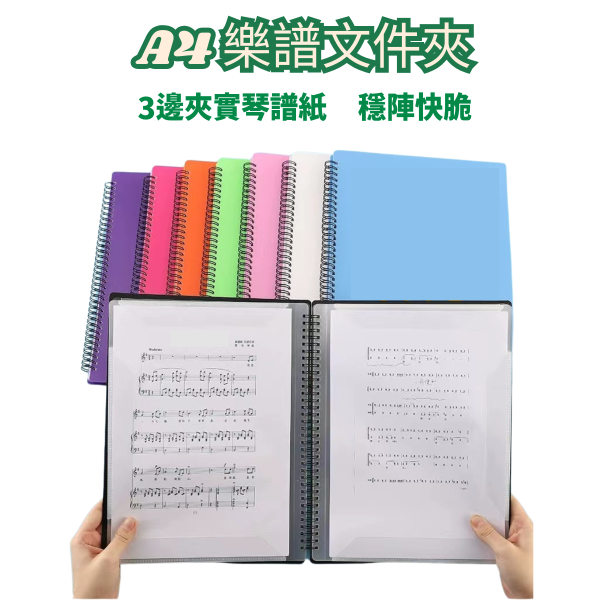 A4 樂譜文件夾 | 琴譜文件夾 #有效整理琴譜樂譜 #唔再散收收 #Sheet Music File