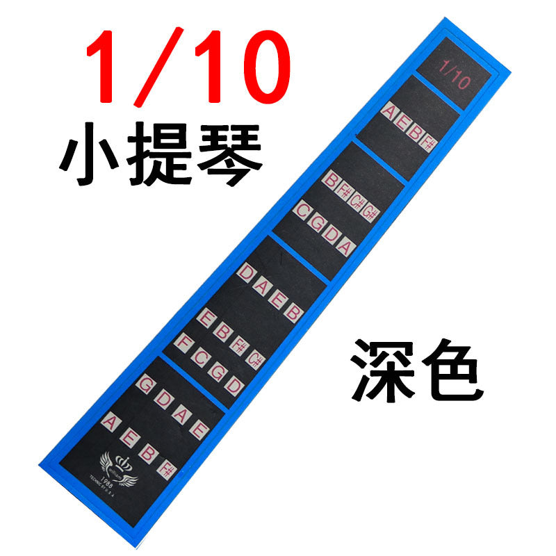 小提琴把位貼 Violin Fingerboard Sticker