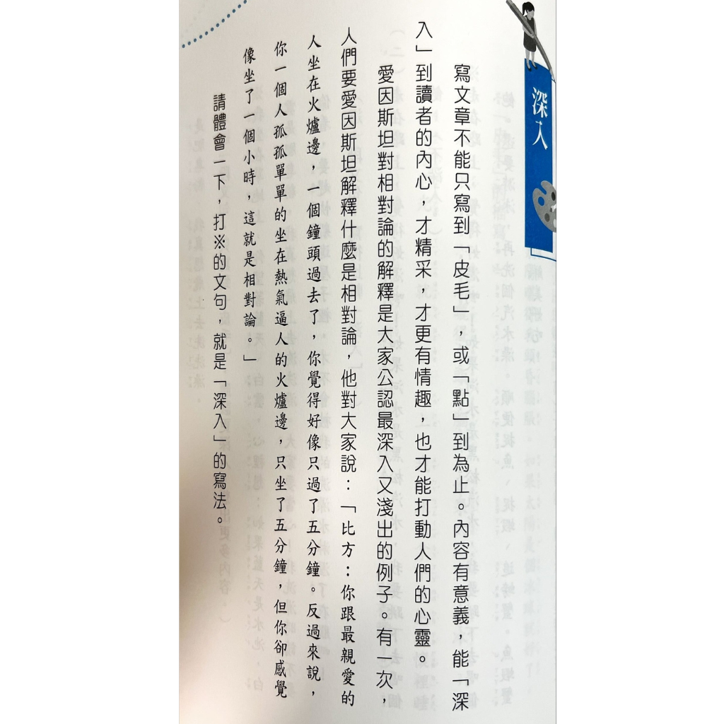 中文寫作孖寶  <文章的美容師>+<一步一步學閱讀>