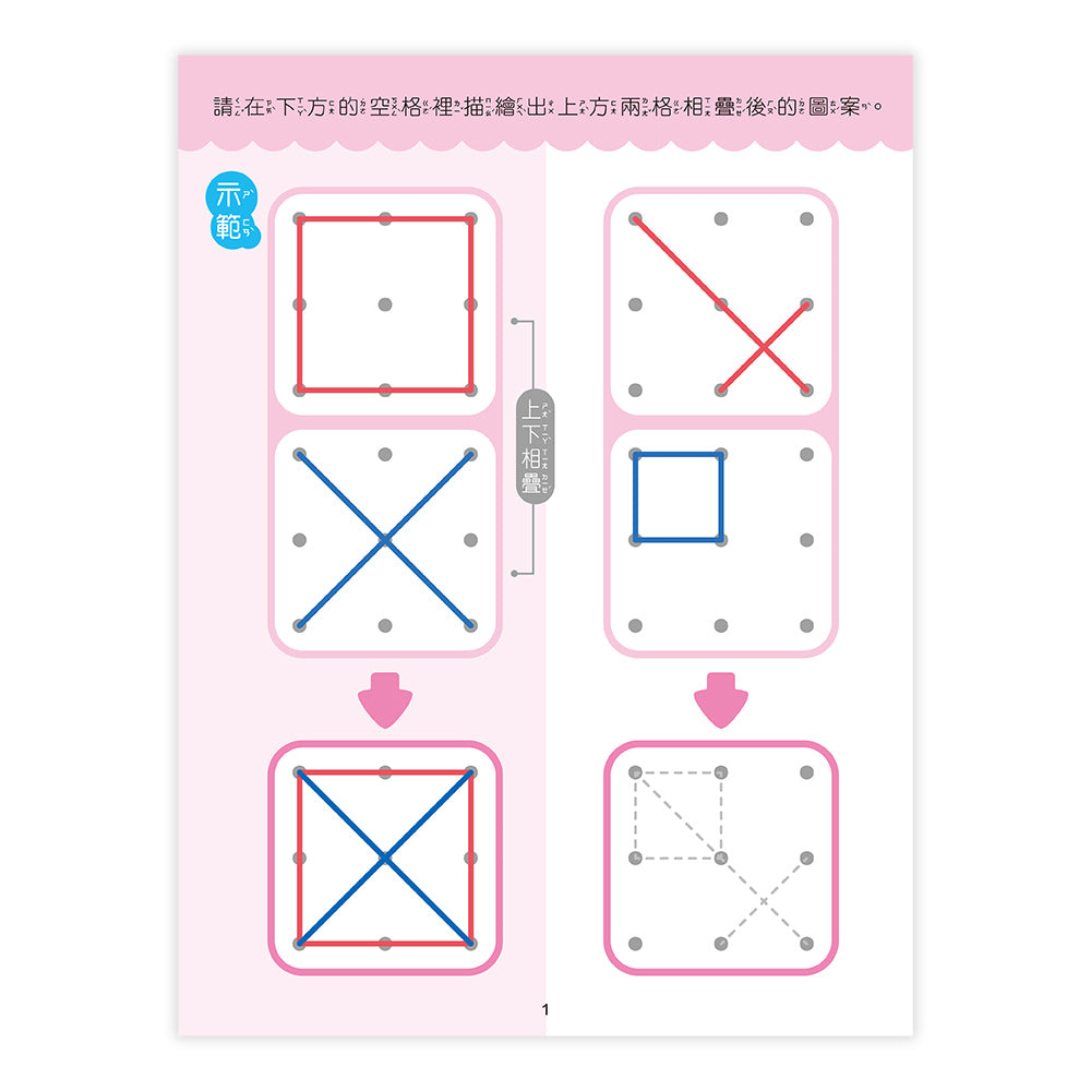 考小學常見題型套裝 (1套3本)