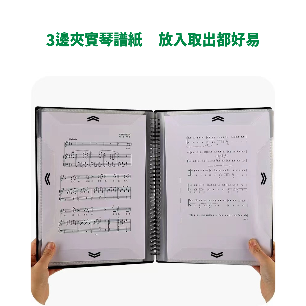 A4 樂譜文件夾 | 琴譜文件夾 #有效整理琴譜樂譜 #唔再散收收 #Sheet Music File