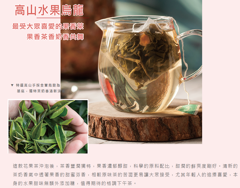 烏龍花茶組合