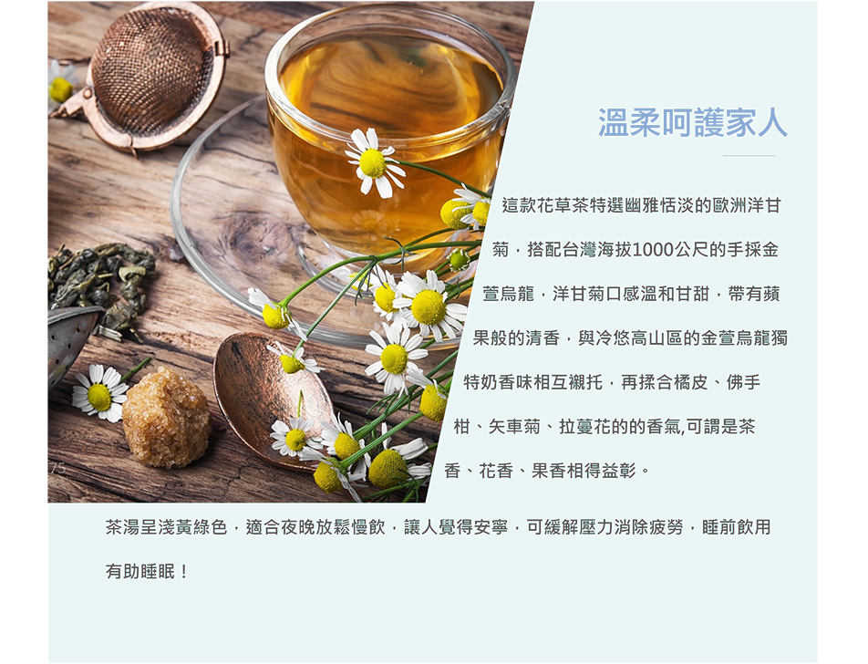 烏龍花茶組合