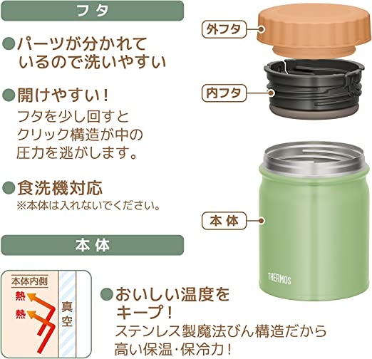 THERMOS 膳魔師 不銹鋼 炆燒罐 真空斷熱 保溫飯壺500ml